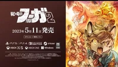 switch《战场的赋格曲2(Fuga Melodies of Steel2)》美版中文+1.4.2补丁+5DLC