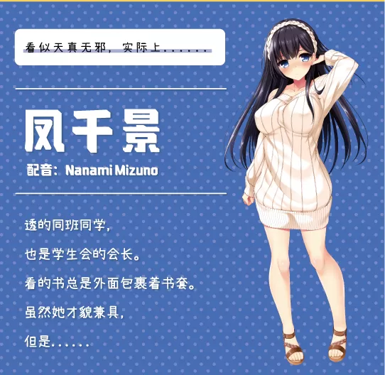 switch《真实动漫情境体验!2》[NSP]官方中文版_2
