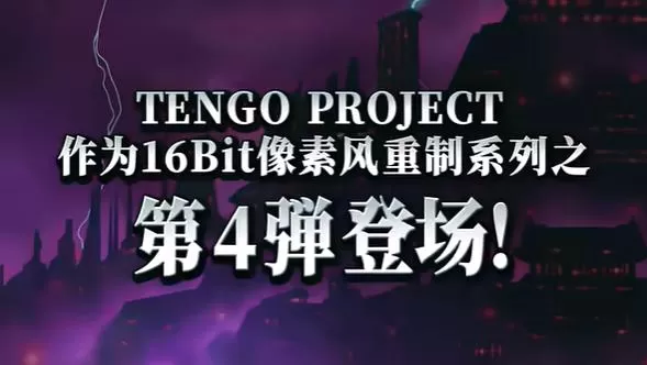 [魔改整合XCI]switch《绝影战士(KAGE～Shadow of the Ninja)》官方中文本体+1.0.1升级补丁_2