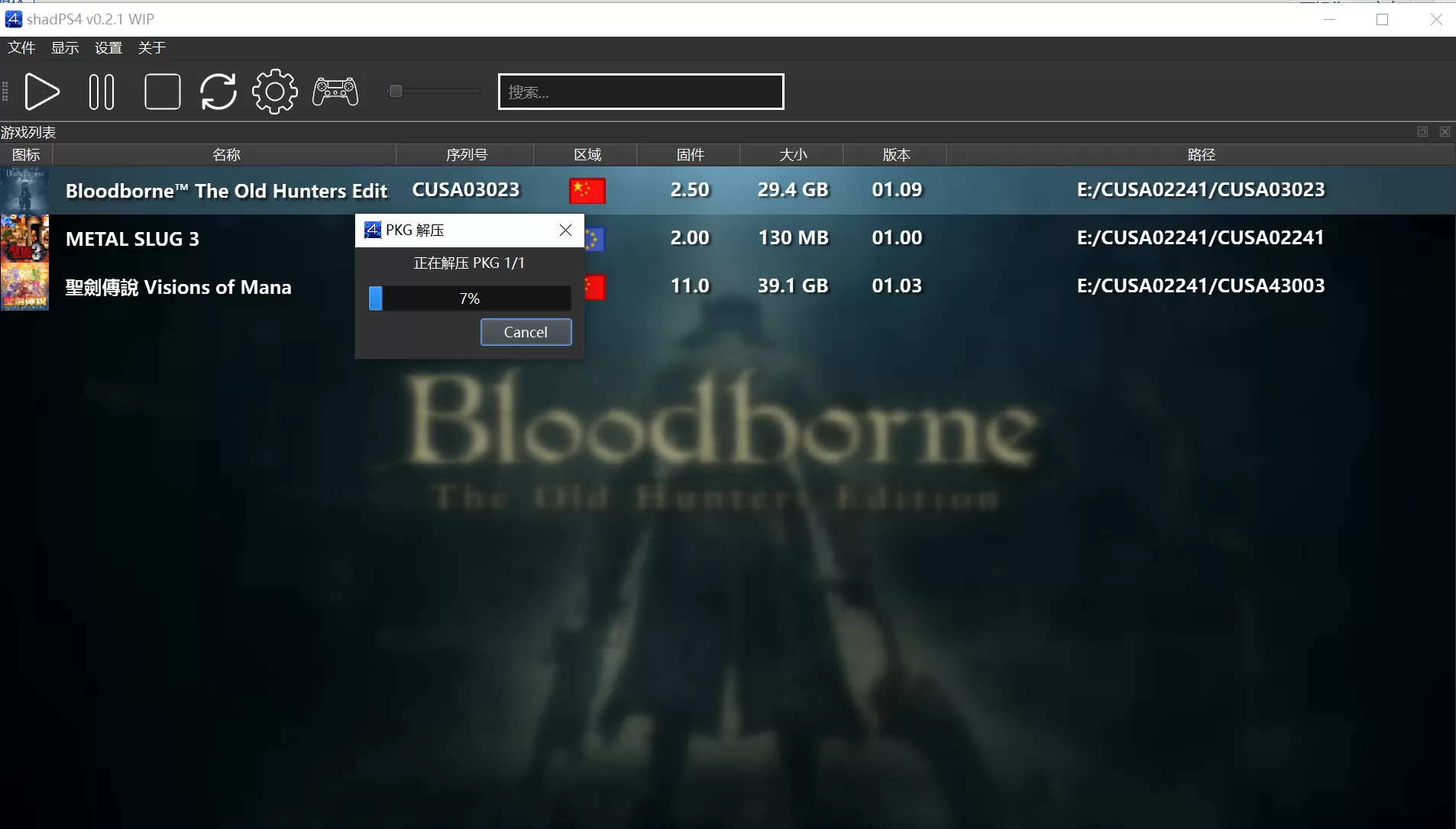 《PS4模拟器(shadPS4)》中文[百度网盘]_2