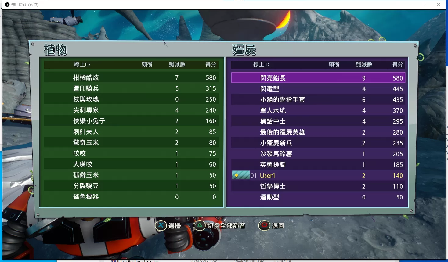 ps4《植物大战僵尸:花园战争2》[5.05]CUSA01934已修改全程联网欧版中文_3