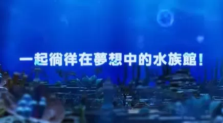switch《王牌钓手:欢钓水族馆(Ace angler fishing)》港版中文+1.2.3补丁+2D_1