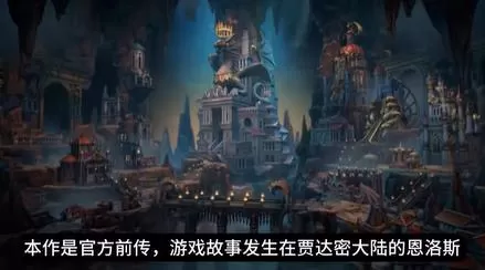 PC《魔法门之深空契约》豪华中文集成中文补丁+全DLC_1