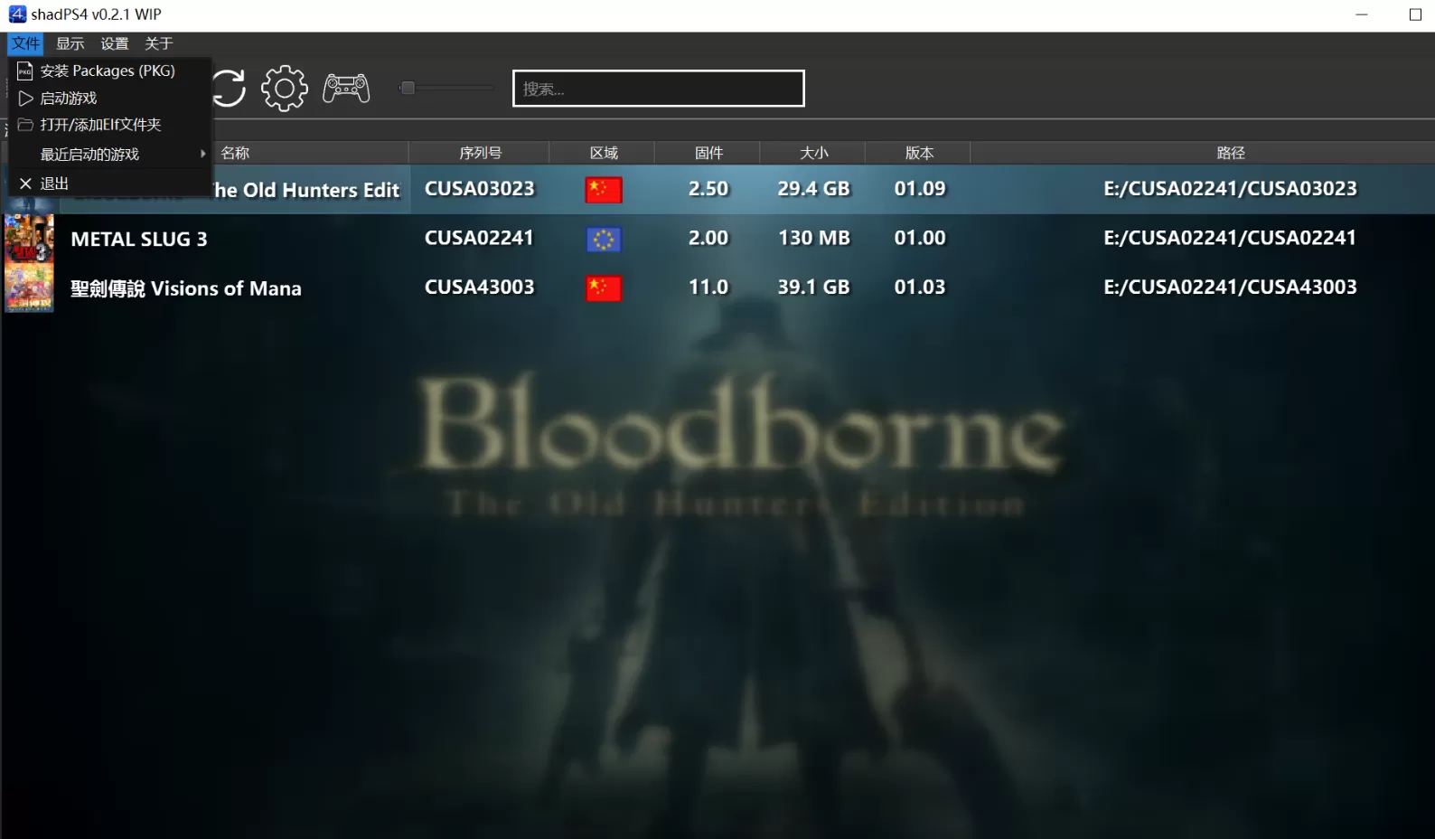 《PS4模拟器(shadPS4)》中文[百度网盘]_1