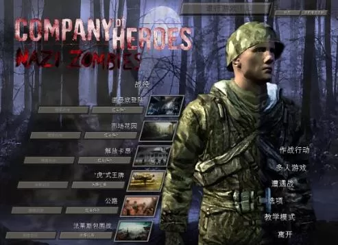 PC《英雄连》MOD-----14------2024年更新/百度网盘_3