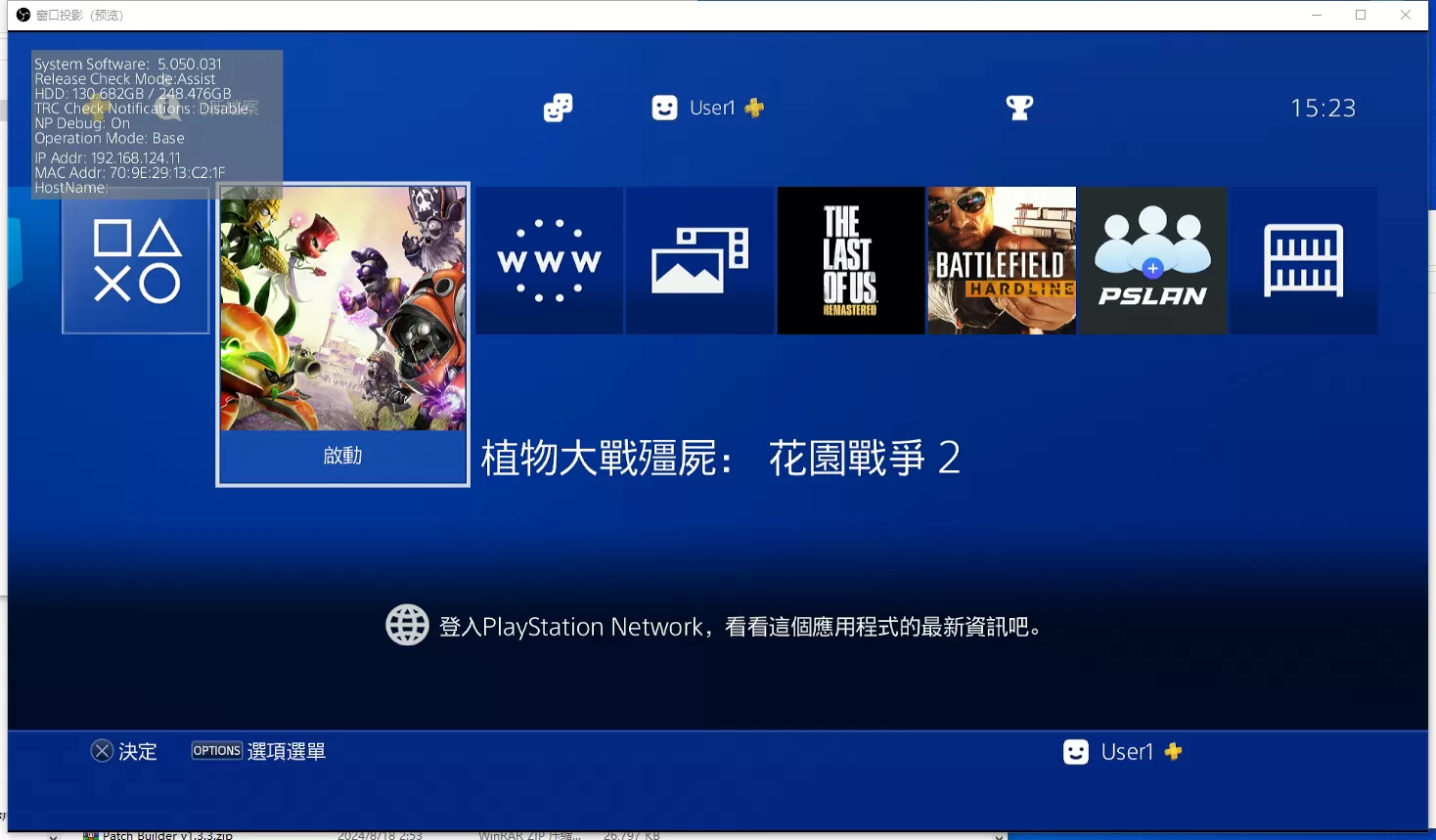 ps4《植物大战僵尸:花园战争2》[5.05]CUSA01934已修改全程联网欧版中文_0