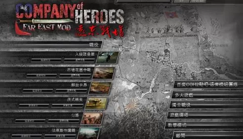 PC《英雄连》MOD-----14------2024年更新/百度网盘_1