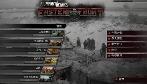 PC《英雄连》MOD-----14------2024年更新/百度网盘_2