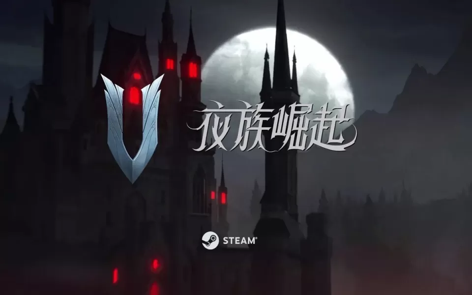 PC《夜族崛起》官方中文集成恶魔城传奇典藏包P2P硬盘版