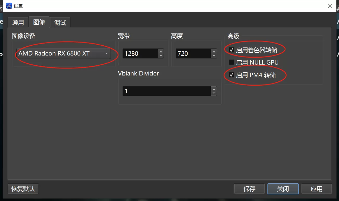 《PS4模拟器(shadPS4)》中文[百度网盘]_3