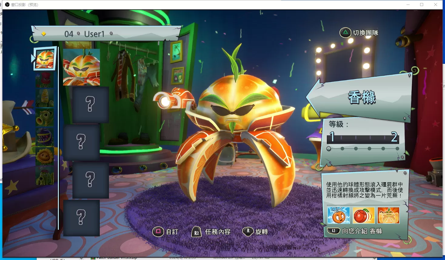 ps4《植物大战僵尸:花园战争2》[5.05]CUSA01934已修改全程联网欧版中文_4