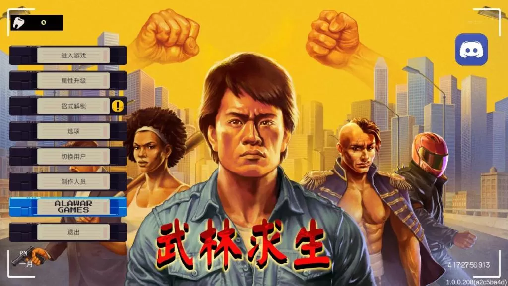 PC《武林求生》官方中文全DLC-支持手柄