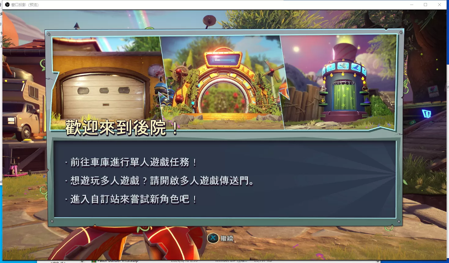 ps4《植物大战僵尸:花园战争2》[5.05]CUSA01934已修改全程联网欧版中文_2