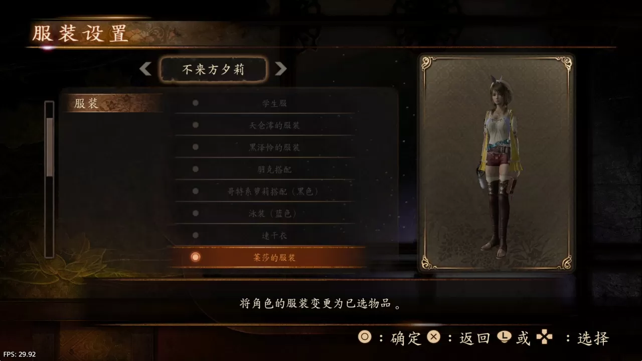 ps4《零:濡鸦之巫女》CUSA28987[5.05]港版中文V1.05 整合+降级+4 DLC+60 FPS_4