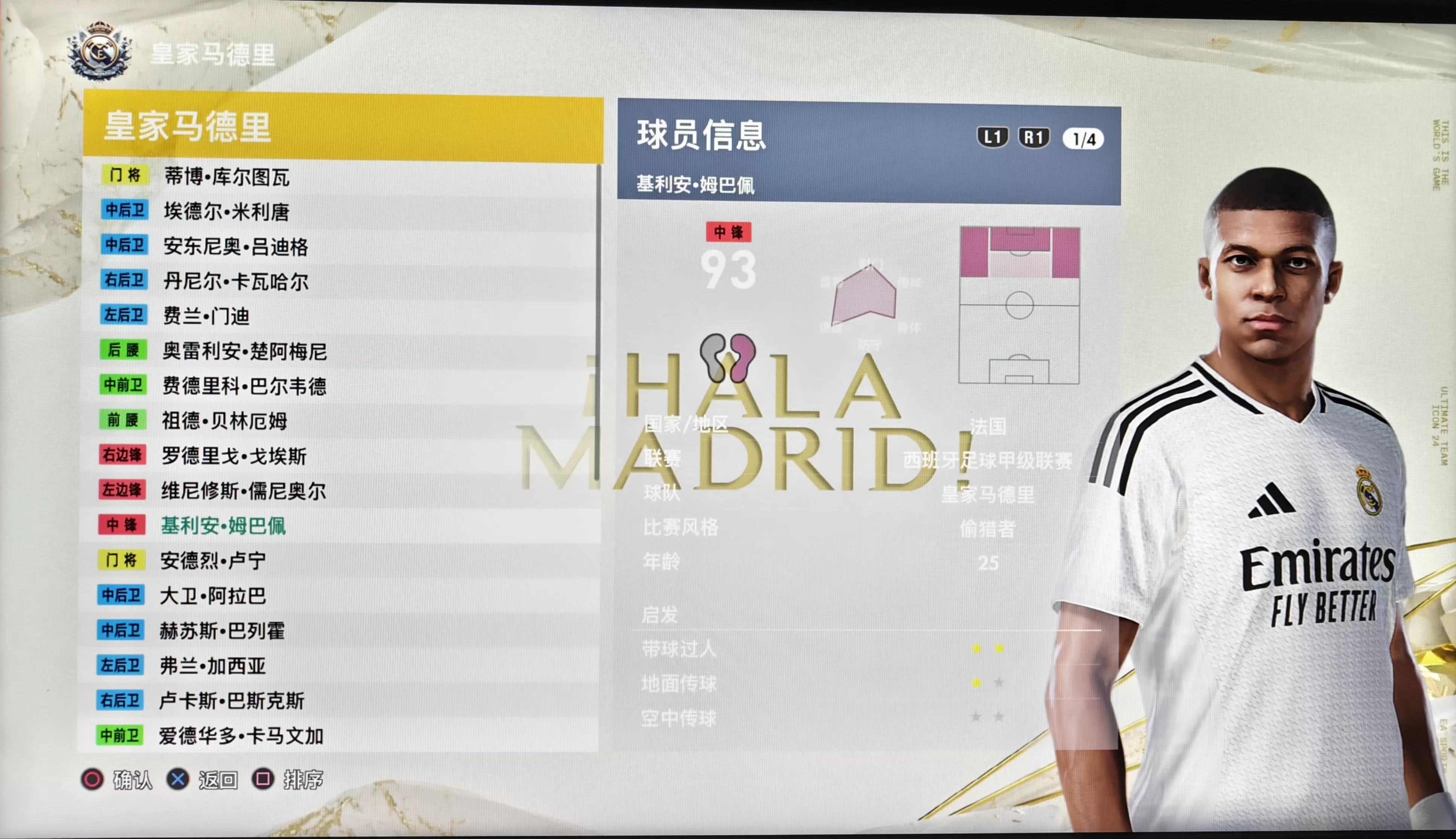 [5.05]ps4《实况足球2021》港版5.05Chinese Patch1.1(更新欧洲杯)_2