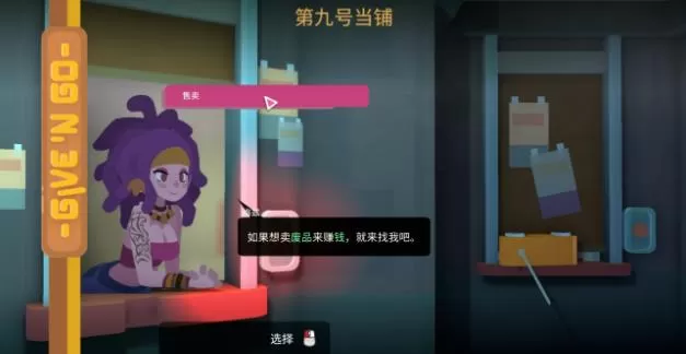 ps4《双子星:盛气凌人》[5.05]美版更新v1.03_4