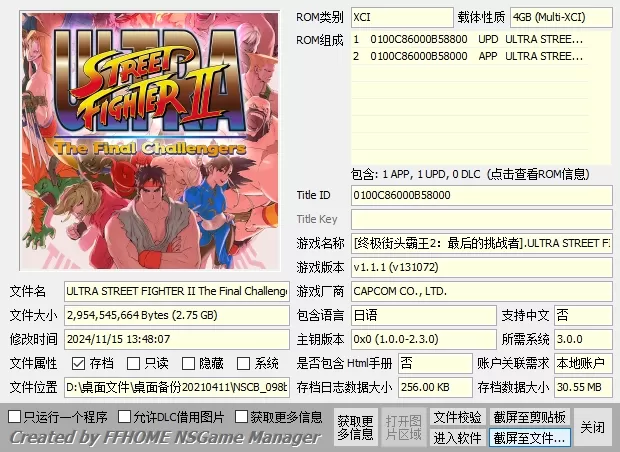 switch《卡普空街机游戏全系列》大合集[XCI整合]_6