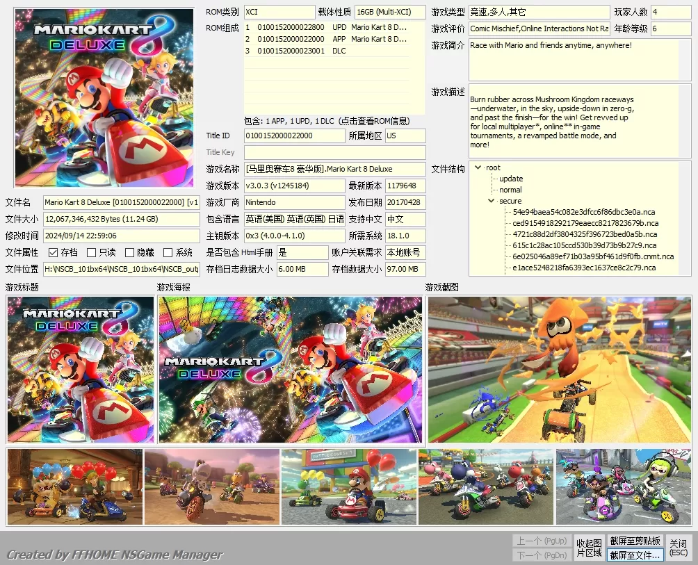 switch《马里奥赛车8(Mario Kart 8)》豪华版+3.0.3补丁+DLC[XCI原版整合]_0