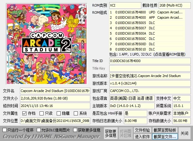 switch《卡普空街机游戏全系列》大合集[XCI整合]_3