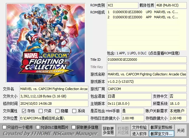 switch《卡普空街机游戏全系列》大合集[XCI整合]_0