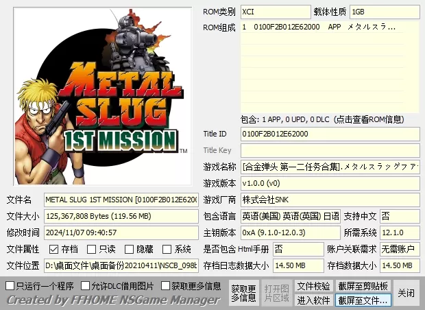 switch《合金弹头全系列》大合集[XCI整合]_6