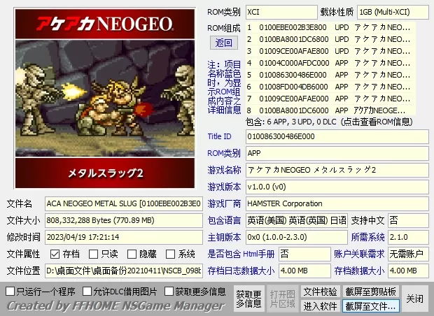 switch《合金弹头全系列》大合集[XCI整合]_1