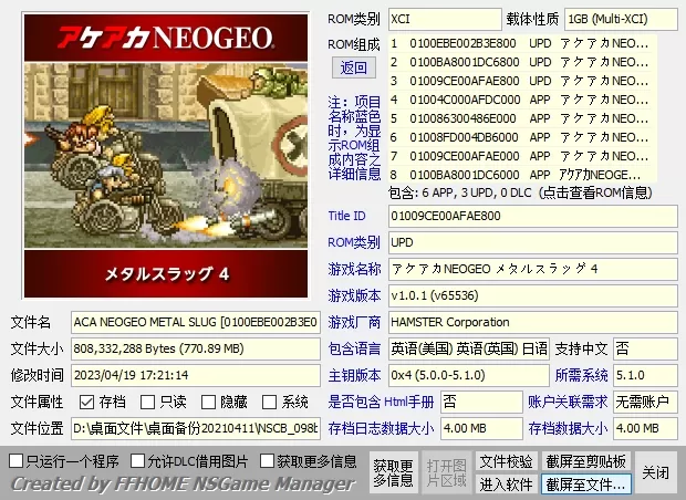 switch《合金弹头全系列》大合集[XCI整合]_3