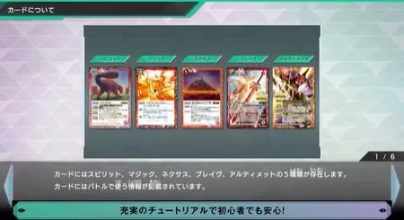 switch《战斗之魂:交错(Battle Spirits:CrossOver)》[NSZ]日版+1.0.2补丁_2