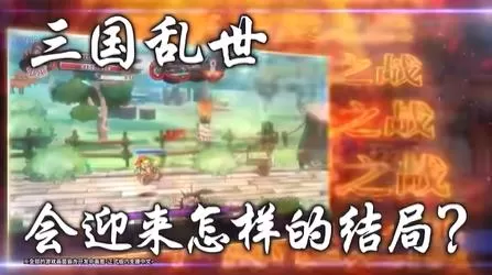 switch《热血三国志:乱世风云(River City Saga Three)》[XCZ]港中+1.0.1补丁_3