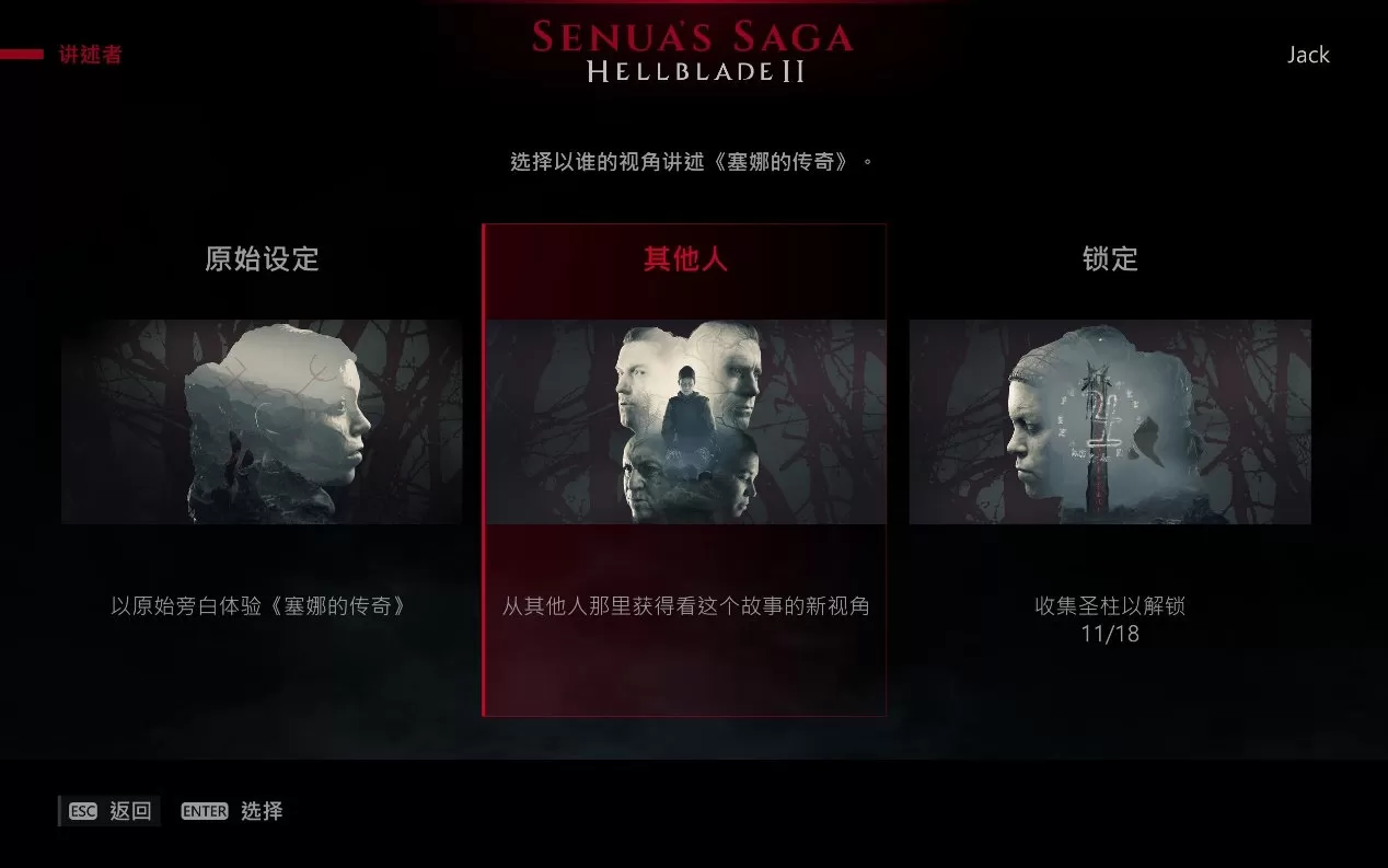 PS4《地狱之刃2:塞娜的传说(Senua's Saga:HellbladeII)》1到3章[5.05]整合版_1