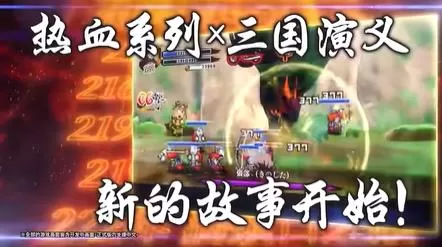 switch《热血三国志:乱世风云(River City Saga Three)》[XCZ]港中+1.0.1补丁_4