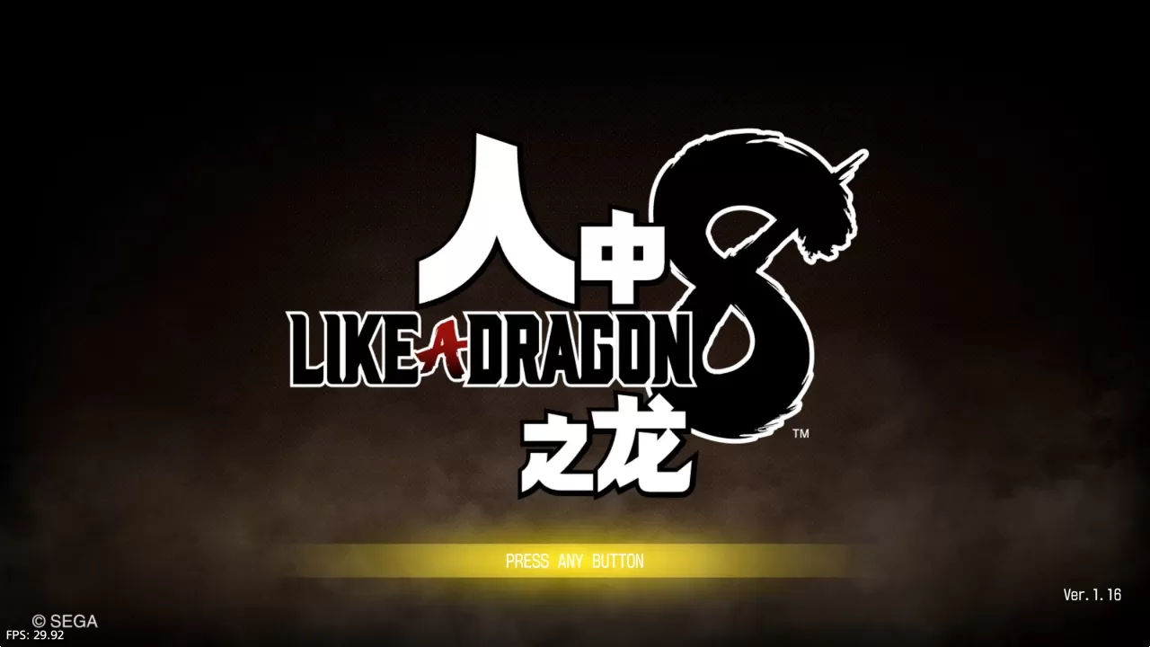 ps4《人中之龙8:无尽财富》CUSA32132[5.05]日版中文语音V1.16整合版+20DLC