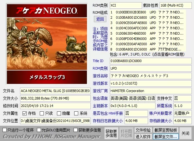 switch《合金弹头全系列》大合集[XCI整合]_2