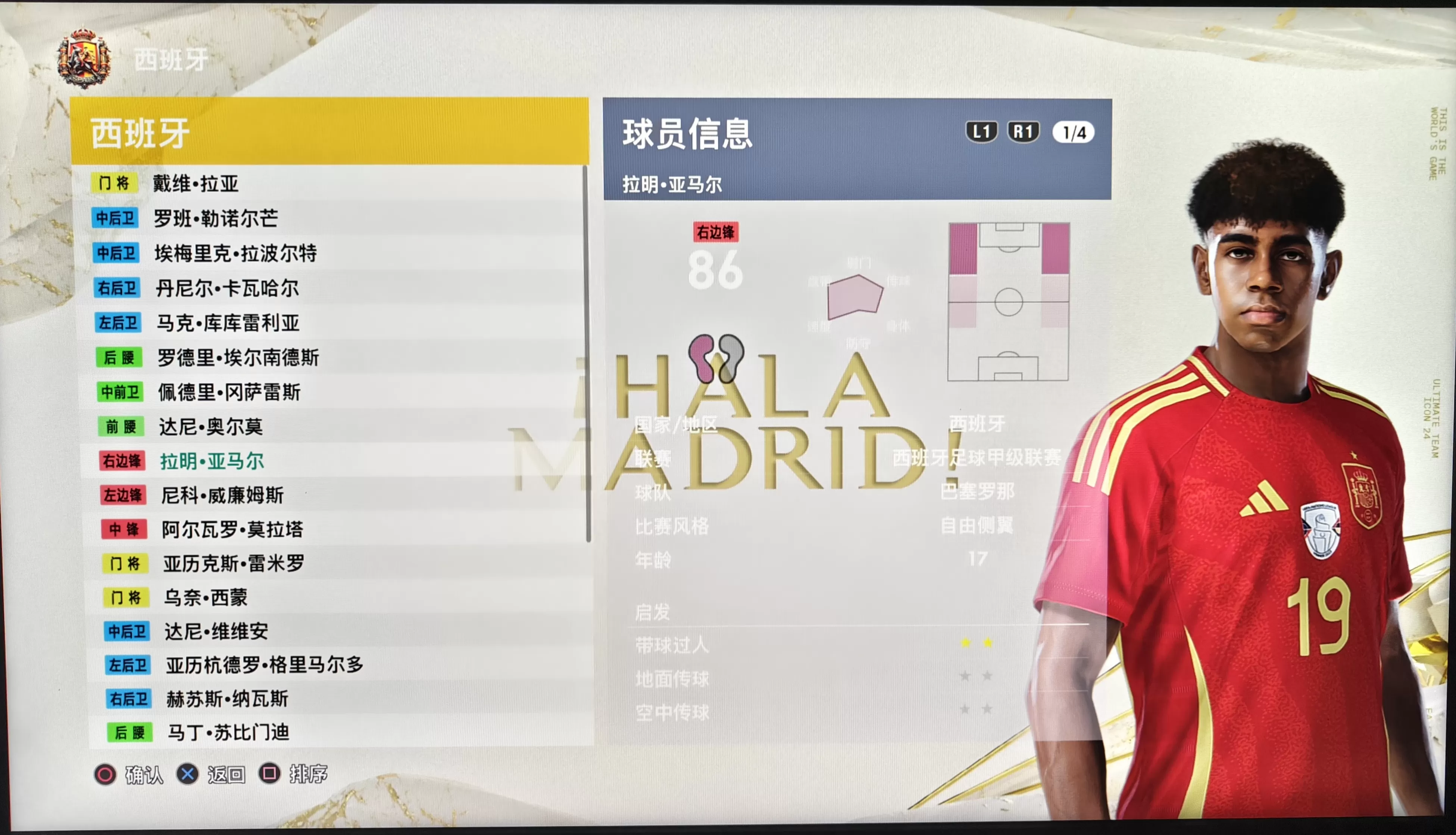 [5.05]ps4《实况足球2021》港版5.05Chinese Patch1.1(更新欧洲杯)_3