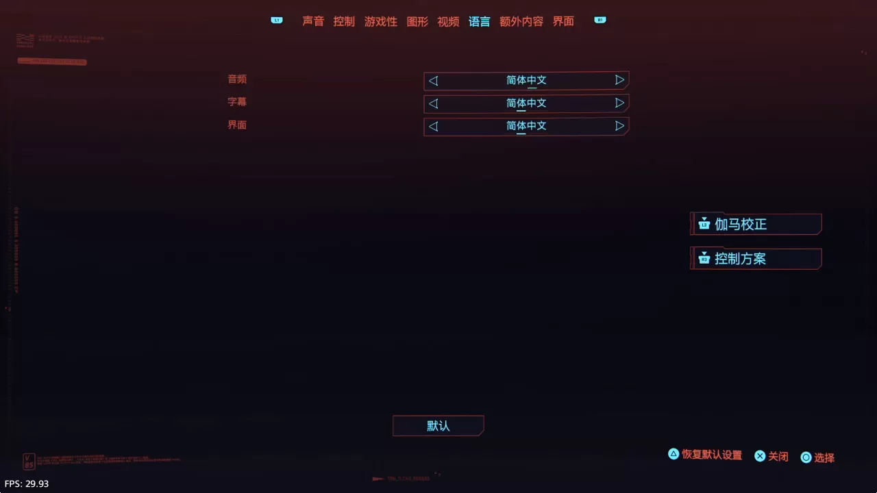ps4《赛博朋克2077(Cyberpunk2077)》CUSA16570[5.05]港版中文语音V1.61整合+降级_3