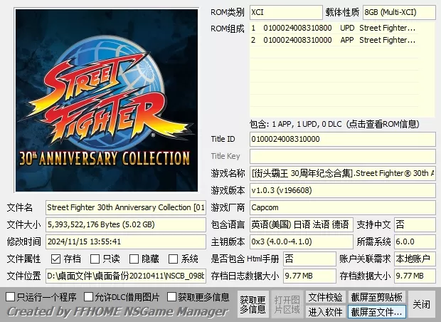 switch《卡普空街机游戏全系列》大合集[XCI整合]_5