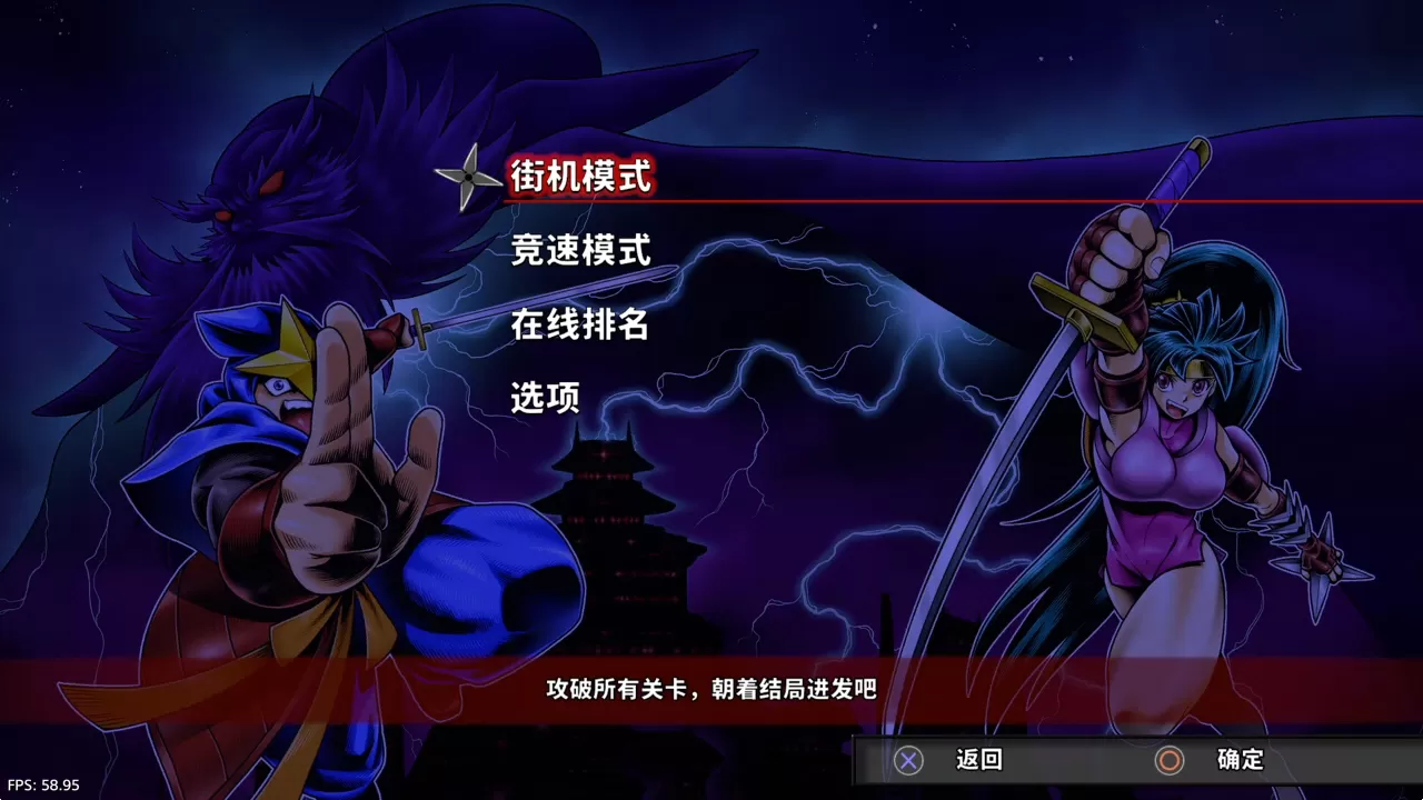 ps4《绝影战士(KAGE～Shadow of The Ninja)》CUSA46721[5.05]日版中文V1.01_2