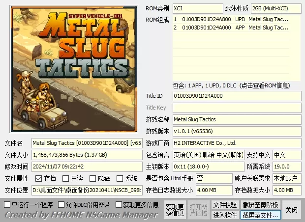 switch《合金弹头全系列》大合集[XCI整合]_8