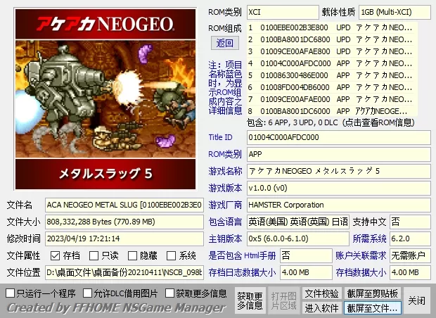 switch《合金弹头全系列》大合集[XCI整合]_4