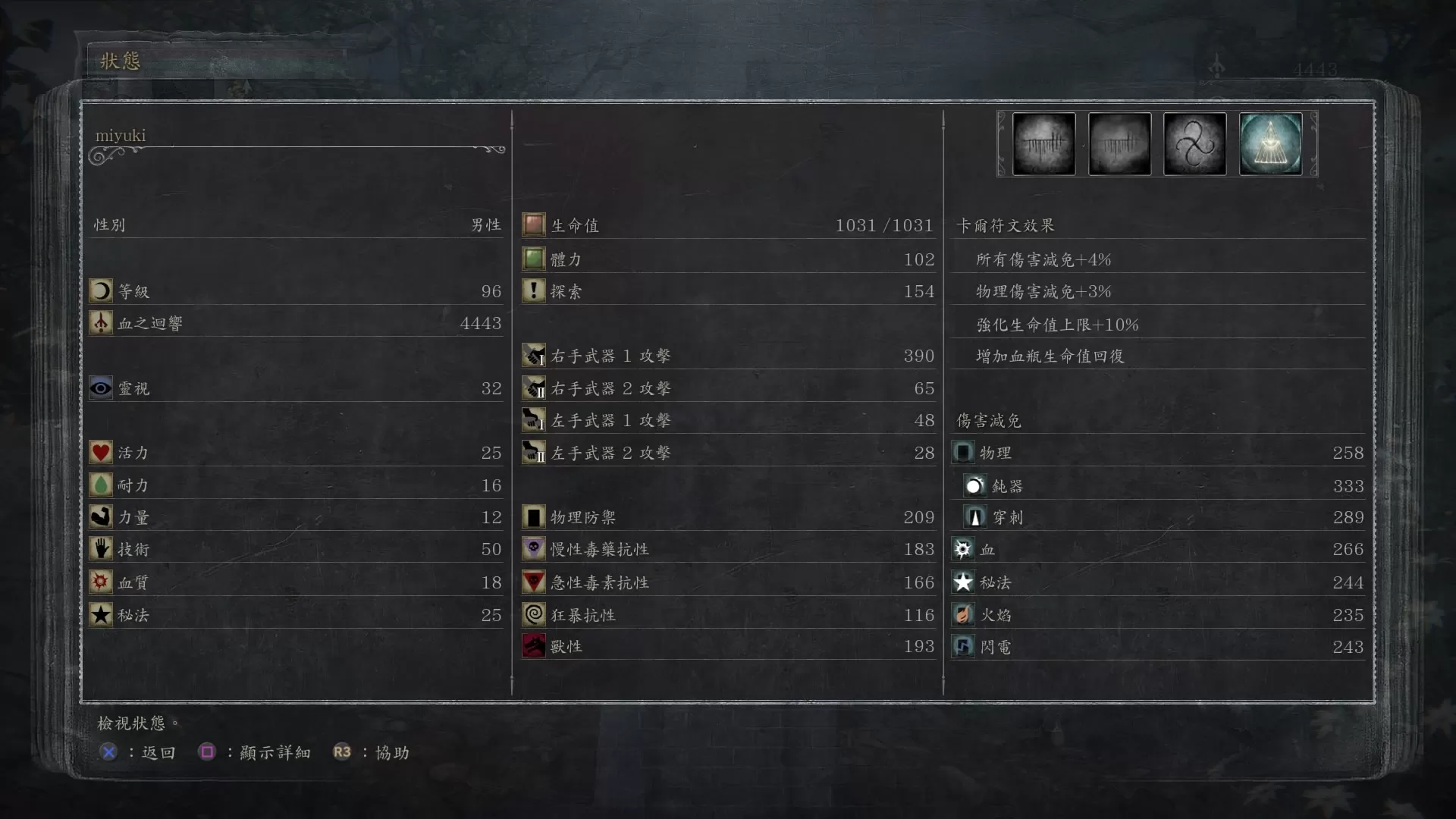 ps4《血源诅咒老猎人》CUSA01363[5.05]港版+1.09补丁_2