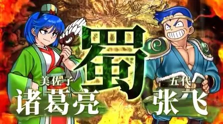 switch《热血三国志:乱世风云(River City Saga Three)》[XCZ]港中+1.0.1补丁_2