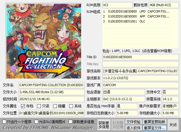 switch《卡普空街机游戏全系列》大合集[XCI整合]_4