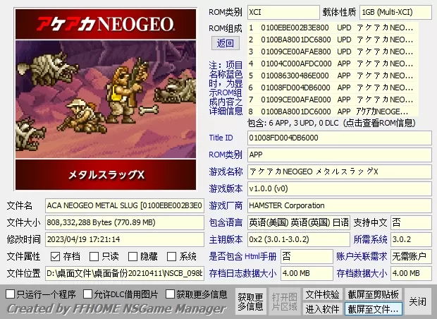 switch《合金弹头全系列》大合集[XCI整合]_5
