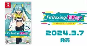 switch《健身拳击feat初音未来-和Miku一起运动》[XCI]港版中文+1.4.0补丁