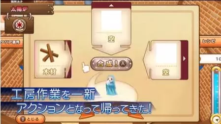 switch《发明工坊:翠斯提亚的遗产(Tristia Legacy)》[NSZ]日版中文+1.1.1补丁_1