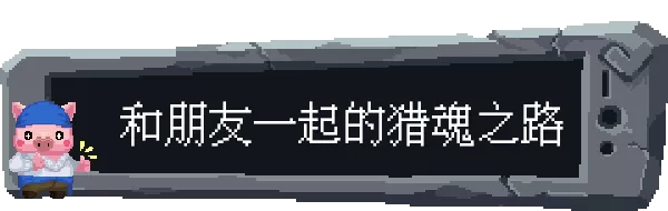 switch《魂宠猎人(Spirit Mancer)》[NSZ]Spirit Mancer_3