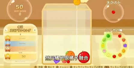 switch《suika game》[nsz]日版中文+2.1.7补丁+11DLC_2