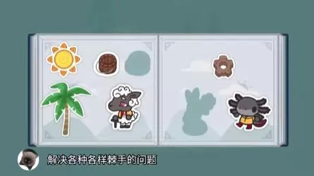 switch《小小贴纸故事(A Tiny Sticker Tale)》[nsz]美版中文+1.1.3补丁_1