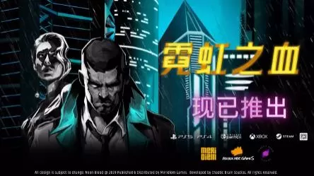switch《霓虹之血(Neon Blood)》[nsz]美版中文+1.0.3补丁