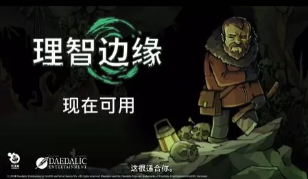 switch《理智边缘(Edge of Sanity)》[nsz]美版中文+1.1.12补丁+2DLC